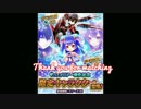 【白猫】ウォリアー強化記念ガチャ【77連】