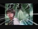 【ニコカラ】伊達オブディスメタル（Off Vocal）