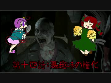ゆっくり地霊殿「Until Dawn - 惨劇の山荘」パート14
