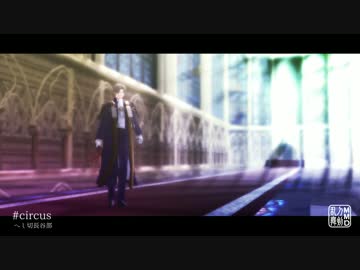 へCしI切RとC長U谷S部