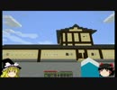 乗り物好きのminecraft part78