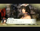 【戦国無双４－Ⅱ】　DLC会話イベント　全８戦　1/3