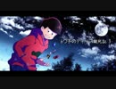 【elona松】 6つ子のティリス観光記 3【omake_overhaul_modify】