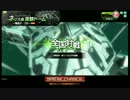【ボーダーブレイク】消炭作成講座　其の六拾弐【SS1】