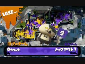 【スプラトゥーン】大阪人のガチマッチ！番外 A-復帰への道 中編