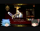 【セブンナイツ】キャラ評価：ルディ【ゆっくり実況10】