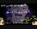 【かぎしっぽ ゲーム実況】 怖くたって生きてる !  サイレン２ part２１