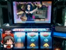 【スロマス　ゆっくり実況】ＭＲ引くまで自宅待機　166日目