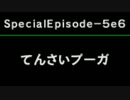 バケモン混沌のダンジョン　罵愚の探検隊　Chapter-S2 part1/10