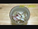 ポテトチップス味のふりかけで、手作りポテトチップスを作ってみた