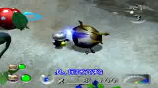 ピクミン２　縛って縛って実況プレイ　part28