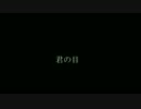 【初音ミクsweet】　君の目　【オリジナル】