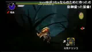 【MHX】ラージャンタイムアタック