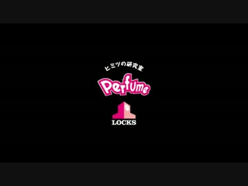 Perfume LOCKS! 2016.03.07