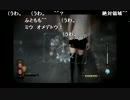 aisssyさんの 零 ～濡鴉ノ巫女～【実況プレイ】その23