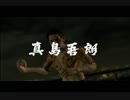 【実況】己の道を往く、龍が如く3#004