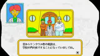 【銀河鉄道の旅（PC-98）】を淡々とプレイ part16