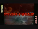 【CoD:BO3】 輪廻眼タイムでーす!!!!　Part11