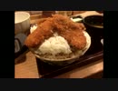 新潟カツ丼 タレカツの二段もりカツ丼セット特盛