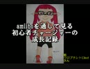 スプラトゥーン　アミーボチャレンジ【おまけその1】