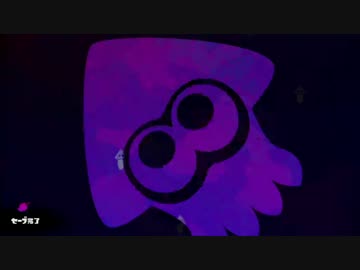 【おバカ実況】 Splatoon 【その１０（スカイプーン）】