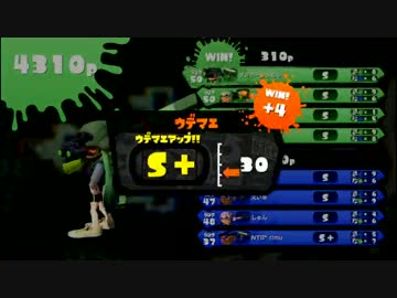 【Splatoon実況】S帯ローラーが勝率81%でS+に上がるプレイング【後編】