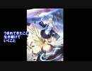 【初音ミクの日】うまれてきたこと2016