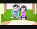 合コンオーディション⁻一松＆おそ松⁻【4分耐久】