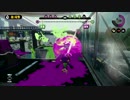 【スプラトゥーン】　3人タグマ 後半
