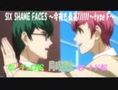 【同時再生】チョロ松×トド松　おそ松さんSIX SHAME FACES今夜も最高!!!!!!typeF