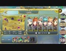 【政マニ】　非課金推奨Lv以下　☆３　３－Ｂ　伝達経路