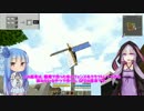 【VOICEROID実況】まいくらいふ！１０【minecraft】