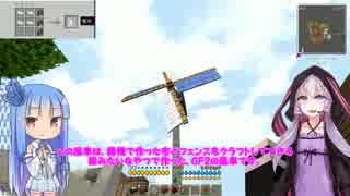 【VOICEROID実況】まいくらいふ！１０【minecraft】