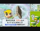 『ゼルダの伝説』の大地の汽笛の初見の実況のプレイ！part10