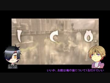 【偽実況】器物破損コンビが友情を修復するまで(仮)[壱]【ICO】