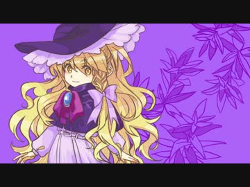 魔理沙と学ぶ幻想生物16