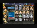 鉄LV１下限（４体目）【千年戦争アイギス】