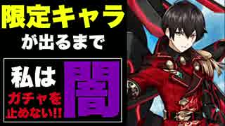 【白猫】ノア/ネモが出るまで、ガチャを引くのを止めない!!【実況】