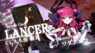 [fate/go] TV-CM 第18弾　エリザベート・バートリー編
