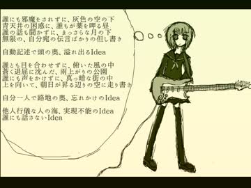 Ideaman【GUMI オリジナル曲】