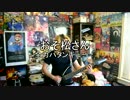 【おそ松さんＯＰテーマ】全力バタンキュー~arrange ver~【弾いてみた】