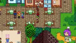 【ゆっくり実況】こいしのまったり牧場生活【StardewValley】#11