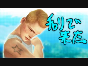 夢の学園生活 - BULLY 実況 - #24