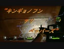 (ゆっくりドエス妖夢の)L4D2　part24　3、スワンプ　3貧民街　”後編”