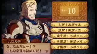 暇な社会人のファイアーエムブレムif暗夜王国【初見ハード】実況 第9章-2