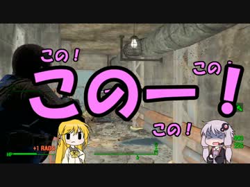【VOICEROID+実況】Fallout4を楽しむようですPart11(マーケット制圧)
