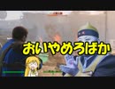 【VOICEROID+実況】Fallout4を楽しむようですPart12(レキシントン散策)