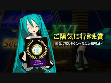 【第16回MMD杯個人表彰】個人的オススメ15選