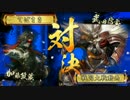 【戦国大戦】超絶騎馬好き鶏肉の忍法暗剣殺　46回目【正4C】