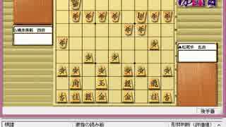 気になる棋譜を見ようその７０９（松尾五段　対　橋本四段）